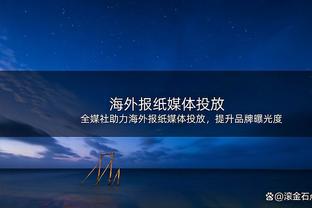 会接你电话的最大咖的人？卡拉格选弗格森被嘲，贝林选择著名编剧